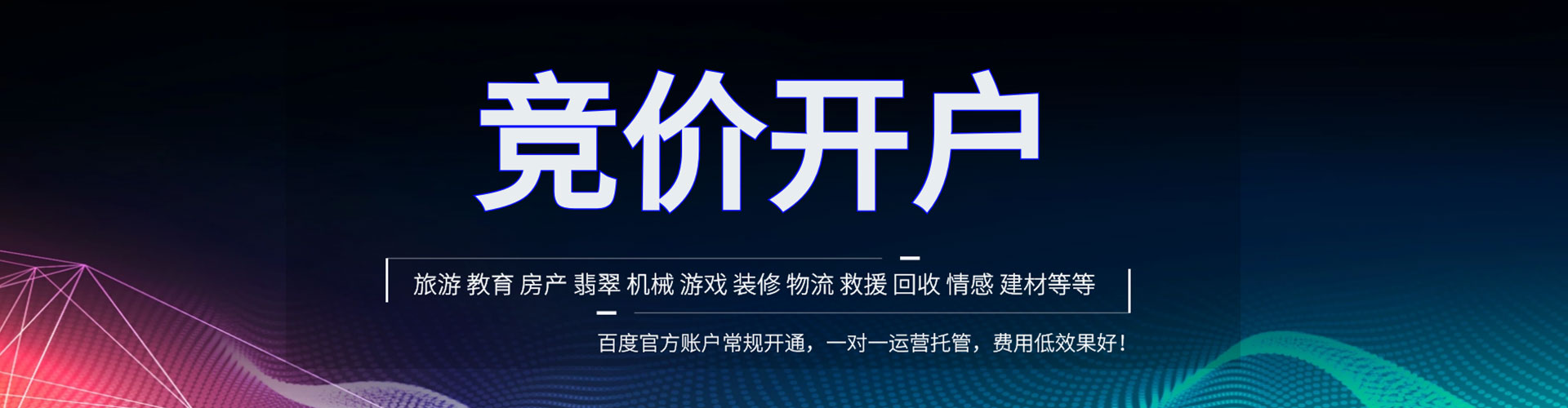 通江百度竞价排名